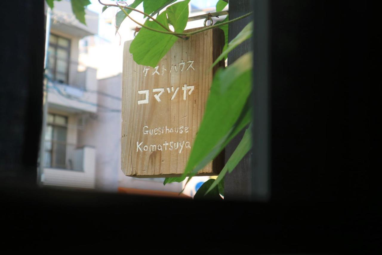 Komatsuya Tóquio Exterior foto